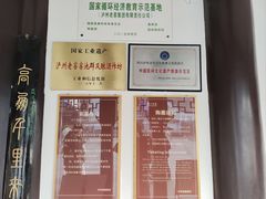 -泸州老窖景区