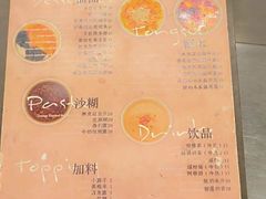 -小团圆糖水铺(襄阳南路店)