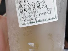 -益禾堂·黑糖珍珠奶茶(下梅林店)