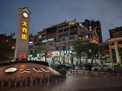 -星奇缘·海鲜餐厅(东山美食地标店)
