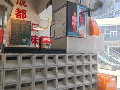-方铲铲·成都板凳面(滨江银泰店)