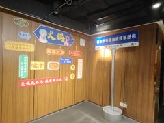 -海底捞火锅鲜切牛肉主题店(长寿路店)