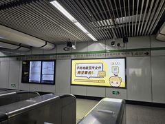 -金科路(地铁站)