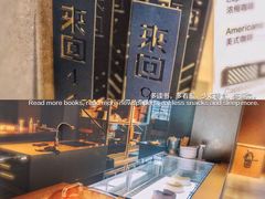 -来回·咖啡(钟村咖啡豆店)