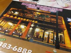 -顺姬冷面(长白西路店)