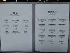 -茉酸奶(春熙路店)