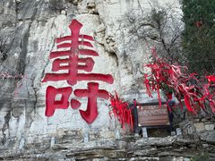 -青州市云门山风景区