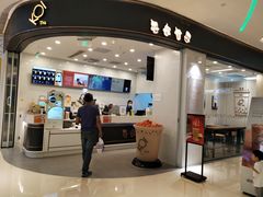门面-KOI The(卓悦汇购物中心店)