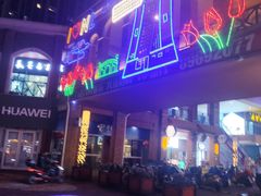 -万达茂商场(南京仙林店)