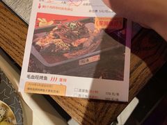 -探鱼·鲜青椒爽麻烤鱼(天河优托邦店)