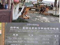 -白帝城·瞿塘峡景区