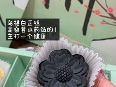 -稻香村(观前街店)