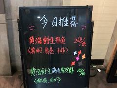 -渔娘渔家丹东海鲜(东直门店)