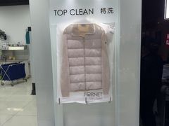 -福奈特洗衣洗鞋(川沙百联店)