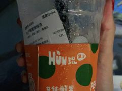 -混果汁(喜荟城店)