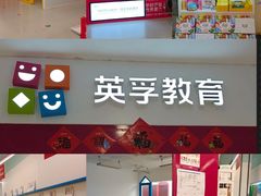 -英孚教育青少儿(南坪中心)