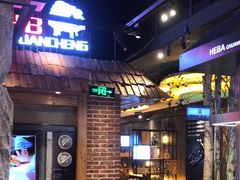 -河坝烧烤串城(金达莱店)