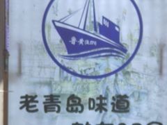 -87号烧烤海鲜·大排档(金沙滩店)