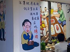 -东北烤肉(鼓楼巷店)