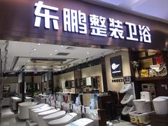-居然之家家居生活MALL(丽泽店)