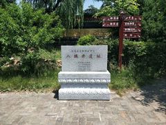 -爱新觉罗皇家博物院