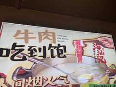 -海汕记·潮汕鲜牛肉火锅·自助