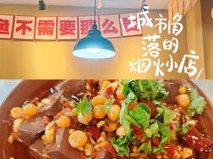 -蜀川川破店·江湖菜·烧烤(北京首店)