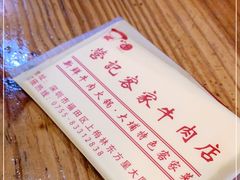 -营记牛肉火锅·大埔客家菜(上梅林店)