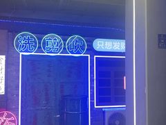 -关你鬼室大型密室逃脱(佛山创意园店)