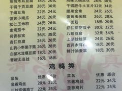 -同发号饭庄(复兴路店)
