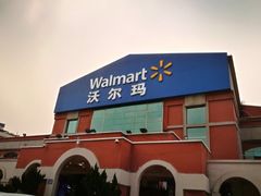 -天河沃尔玛