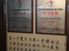 -粤·向群饭店(龙津东路总店)