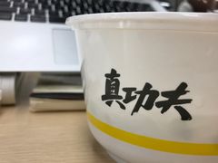 -真功夫(君逸世家店)