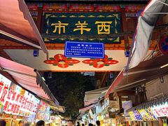 -清真石家包子(大皮院总店)