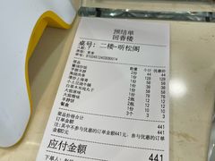 -回香楼大连新派清真菜