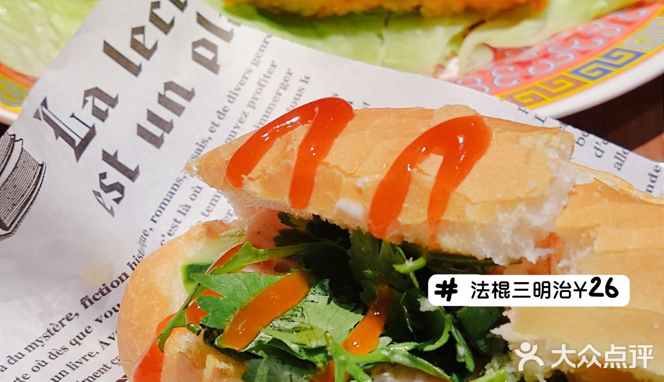 原来我是本命是越南菜?