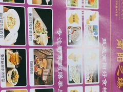 -南阳食府·河南豫菜(南阳驻京办店)