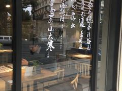 门面-炖物24章·顺时轻养茶(杭州大厦店)