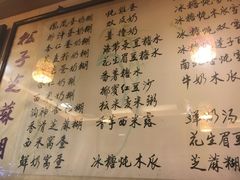 原味杏仁豆腐-玫瑰甜品(文明路店)