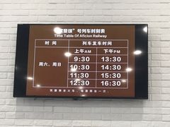 -歌斐颂巧克力小镇