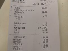 账单-振鼎鸡(丰庄路店)