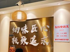 -胡须佬鸡煲四季火锅店(石厦西村直营店)