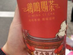 -鸡鸣赐茶(鸡鸣寺路店)