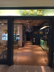 -小阿福儿童摄影(摩尔城店)