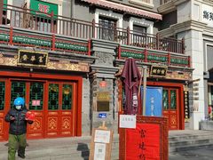 -富华斋饽饽铺·宫廷糕点·伴手礼(护国新天地店)