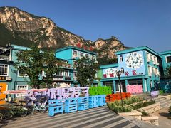 -百里峡七彩艺术小镇