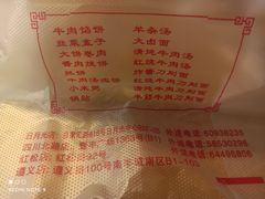 -台北楚楚园馅饼粥(虹桥南丰城店)