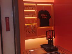 -KUMO KUMO甜品·冰淇淋(深圳壹方城店)