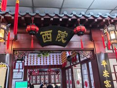 -海碗居(增光路店)