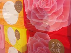 -好利来(十里河店)